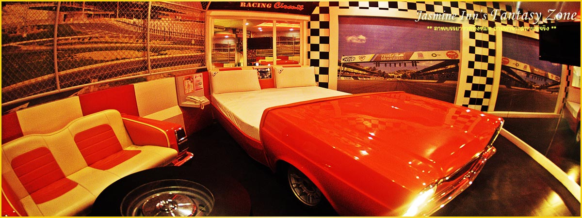 ห้อง แรลลี่คาร์ (Rally Car Room)